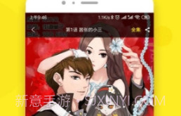 邪恶漫画(手机漫画APP)V1.9.5 安卓免费版v1.8.11截图