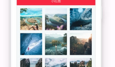 小红图v1.0.14截图