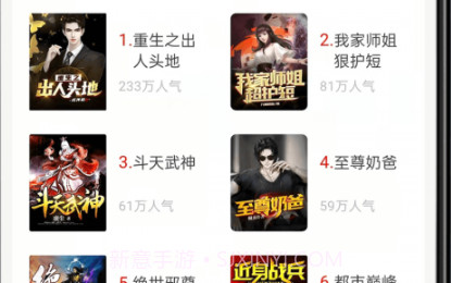 木瓜小说v1.2.16截图
