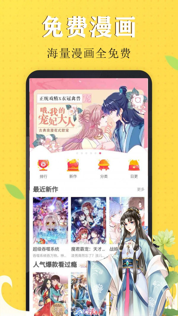 国漫吧漫画最新版3.36.03截图