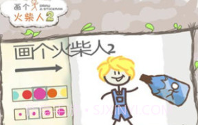 画个火柴人2免费版v1.2.9截图