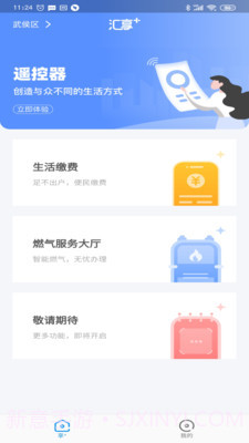 汇享+v1.0.0.17截图
