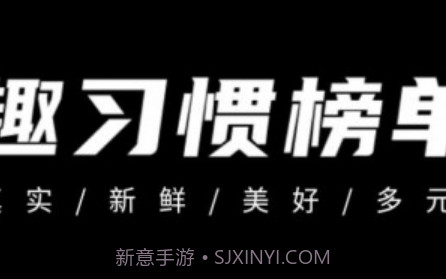 趣习惯v1.1.15截图