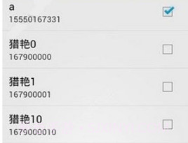 短信伪造大师v3.12截图