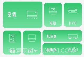 通用万能遥控v1.12截图