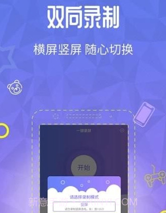 一键录屏v1.3.18截图
