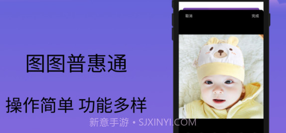 图图普惠通v1.14截图
