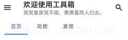 竞科技宝v1.0.14截图