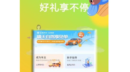 云车库v1.0.14截图