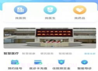 乐亭智慧健康v1.2.17截图
