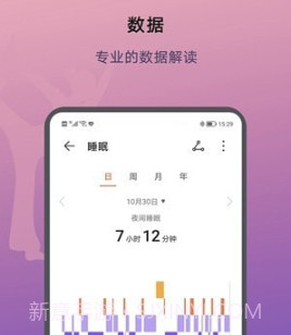 荣耀运动健康v17.1.0.16截图