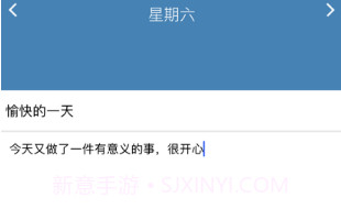 蓝记v1.13截图