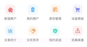 稳拓客v1.1.13截图