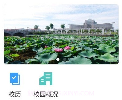 江苏理工v3.2.18截图