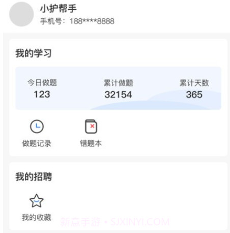 小护帮手v1.0.16截图