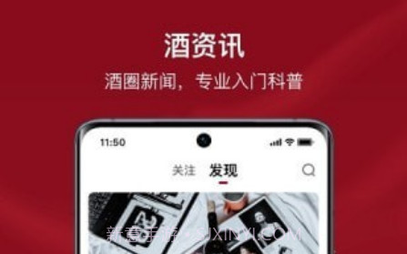 小红酒v1.1.16截图