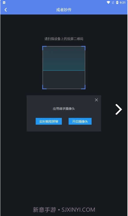 光影上网v2.0.9截图