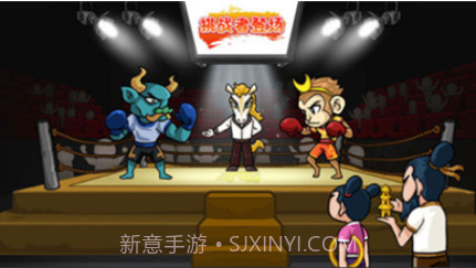 爆梗西游v1.13截图