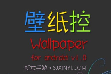 壁纸控v1.13截图