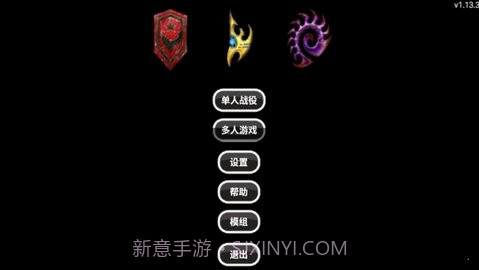 爆笑星际v1.13.9截图
