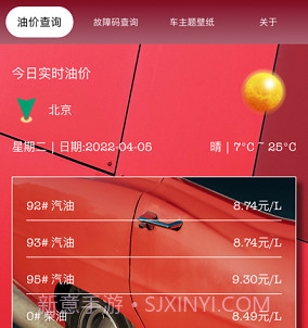 疯狂车油查v1.17截图