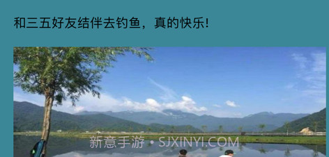 渔小鱼社区v1.17截图