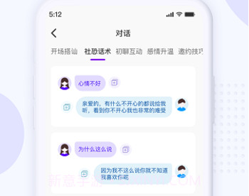 社恐神器免费无水印V1.1.12截图