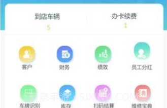 车赢家管理系统V1.3.5 安卓正式版V1.3.9截图