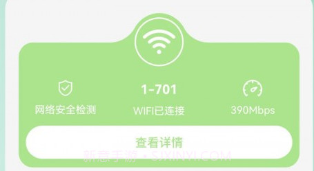 无线WiFi测速v1.17截图
