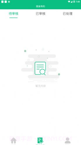文明长治appV1.0.19截图