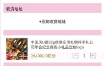 天垚优选v1.10截图