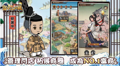 富甲江戶城v1.0.12截图