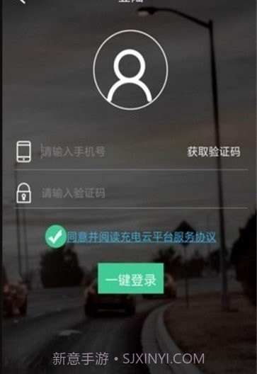 电桩云平台1.0.15截图