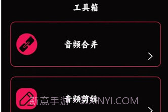 语音录音大师免费版v1.12截图