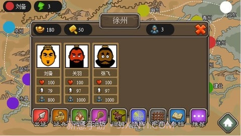 三国时代单机版5.8截图