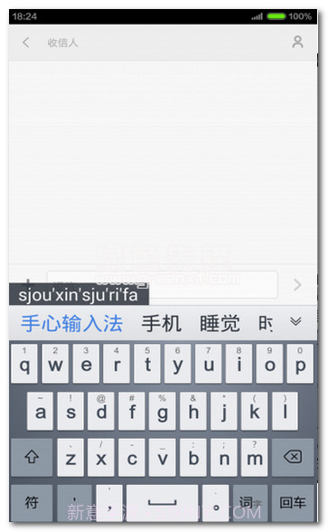 手心输入法(手机输入法)V2.3.0.957 最新3.5.9截图