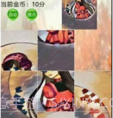 精灵拼图v1.16截图