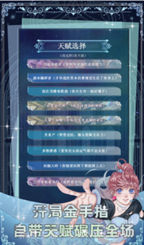 重生顶流练习生v1.0.12截图