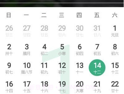 倒计时桌面日历v1.11截图
