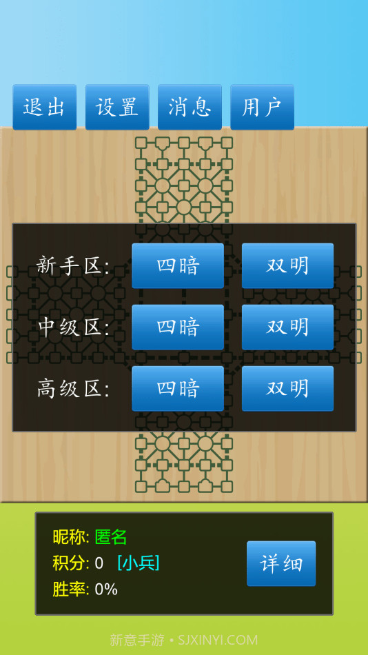 cnvcs军棋1.68截图