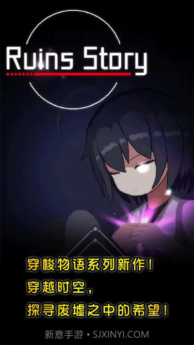 废墟物语v1.411.50截图