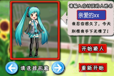 打屁股最新版v2.9截图