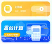 能计算器v2.1.13截图