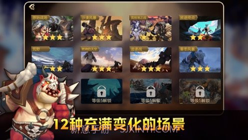 方块世界自走棋v1.9.9截图