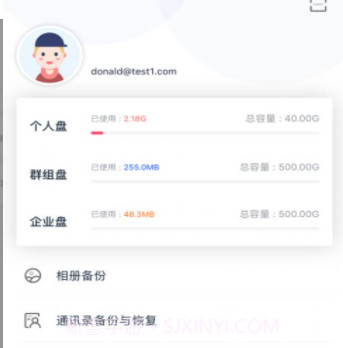 陕西云空间v2.0.17截图