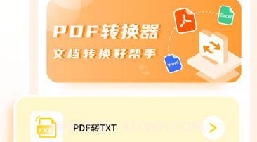 PDF转格式v1.0.11截图