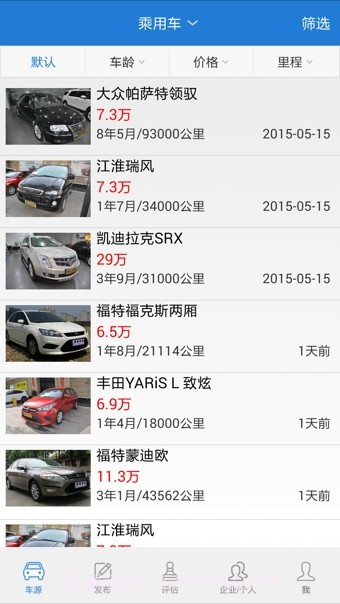 亲亲车友appv1.22截图