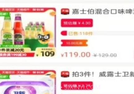 易宝购物v1.1.14截图