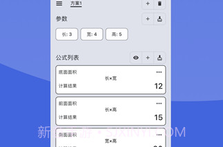 金多多计算器V1.1.12截图