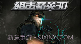 狙击精英3DV2.12截图